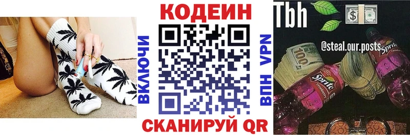 Кодеин Purple Drank  Кадников 
