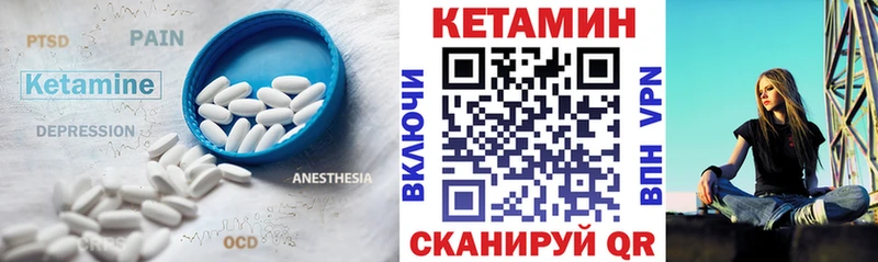 Кетамин ketamine  блэк спрут онион  Кадников 