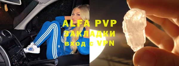 ALPHA-PVP Зеленодольск