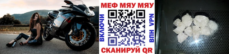 Мефедрон кристаллы Кадников